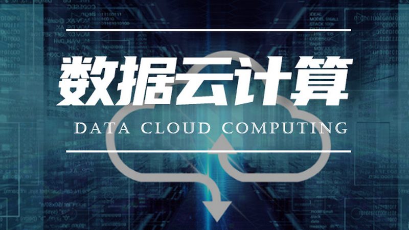 中小企业私有云方案选择：如何规避误区，构建安全可靠的数据中心
